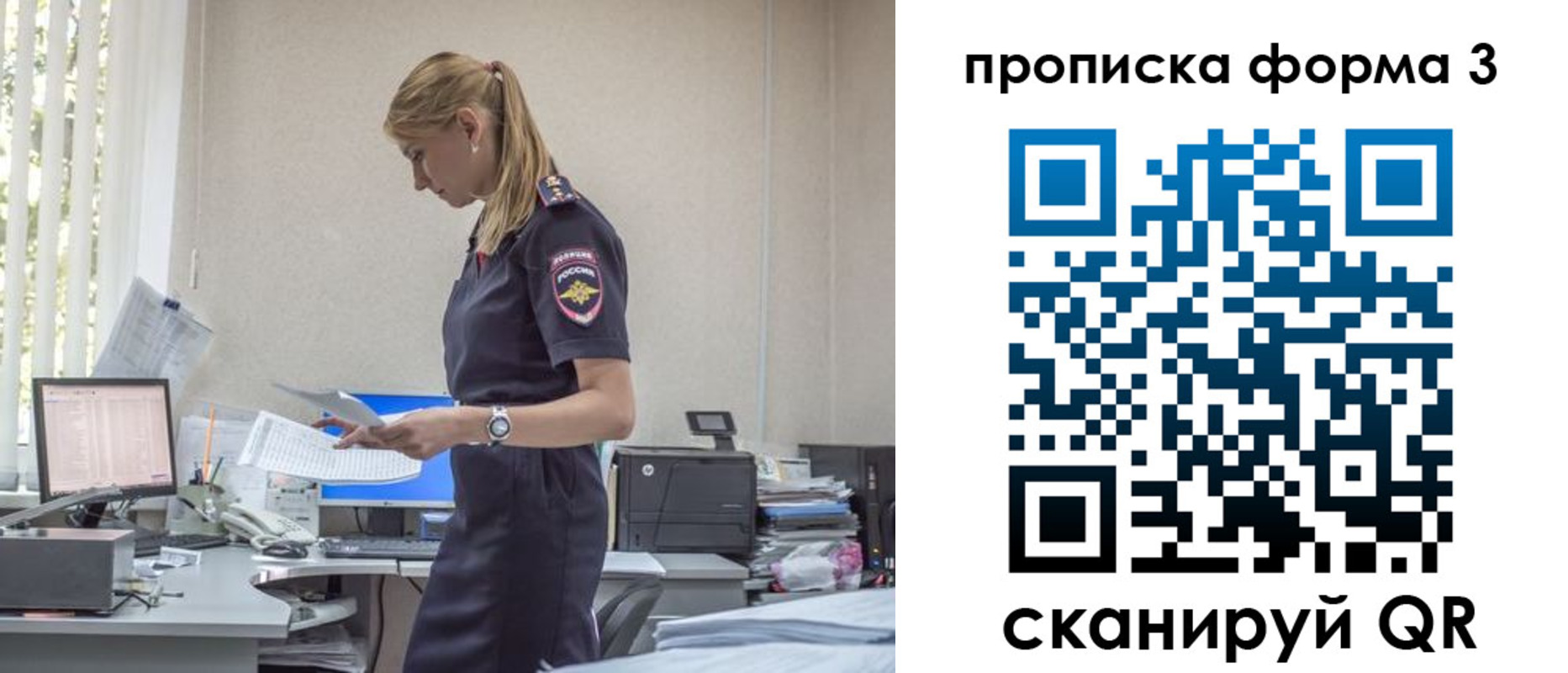 прописка регистрация в Колпашево