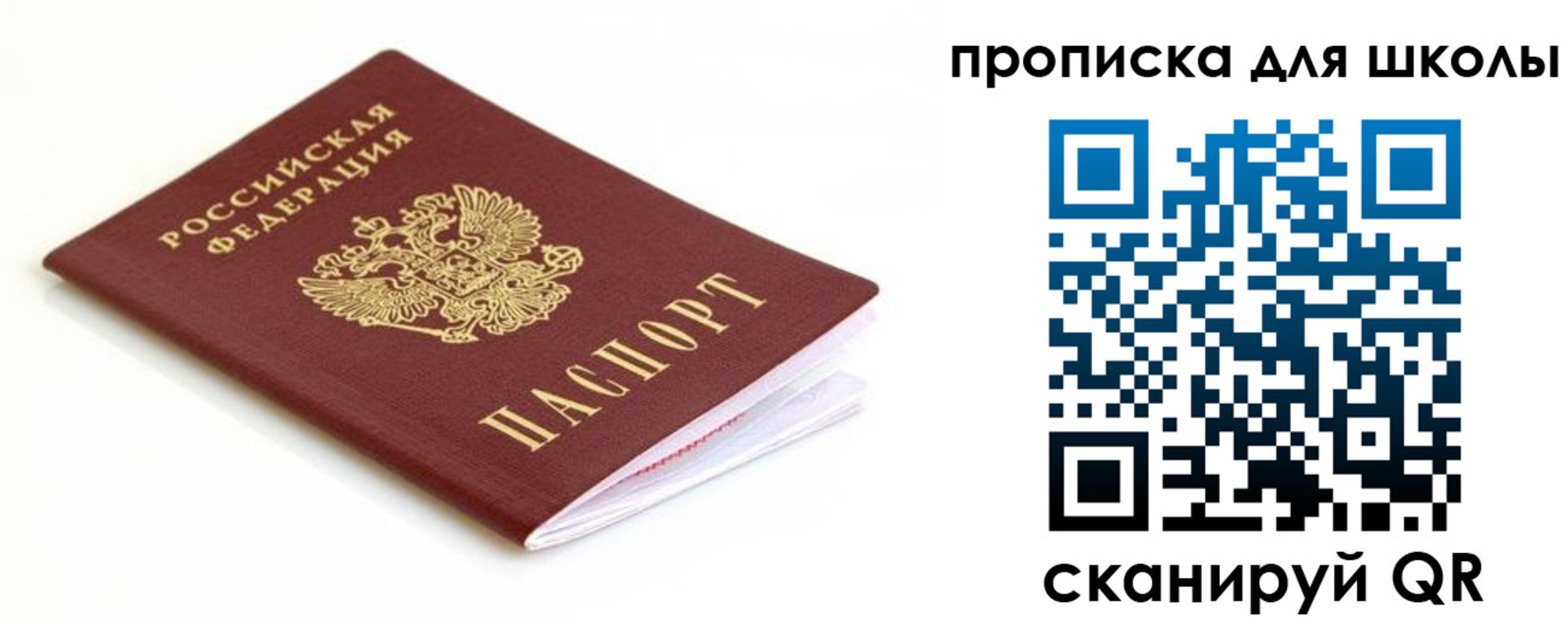 прописка паспорт в Колпашево