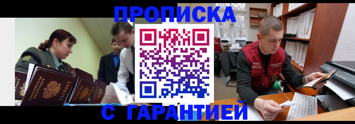 временная регистрация госуслуги в Колпашево