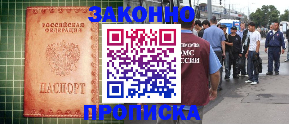 пропишу в квартире в Колпашево