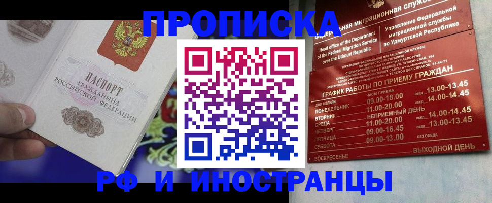 прописка для военкомата в Колпашево