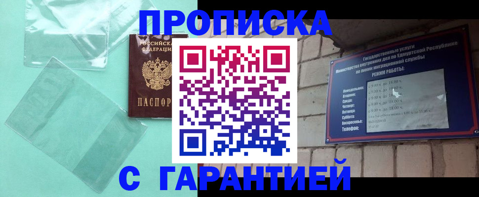 прописка для школы в Колпашево